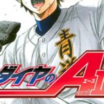 Величайший Бейсболист Постер